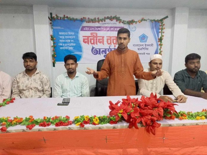 নীলফামারীতে এসএসসি ও আলিম শিক্ষার্থীদের নিয়ে ইসলামি ছাত্রশিবিরের নবীন বরণ অনুষ্ঠান