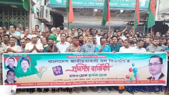 ঈশ্বরদীতে বিএনপি’র ৪৬তম প্রতিষ্ঠাবার্ষিকী পালিত