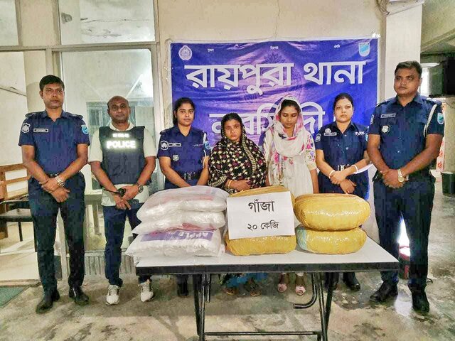 রায়পুরায় ২০ কেজি গাঁ'জাসহ ২ নারী আটক