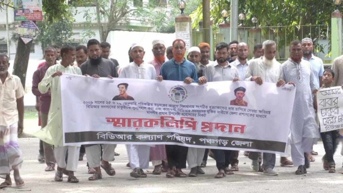 চাকুরীচ্যুত বিডিআর সদস্যদের চাকুরী পুনঃবহালের দাবিতে পঞ্চগড়ে স্মারকলিপি প্রদান