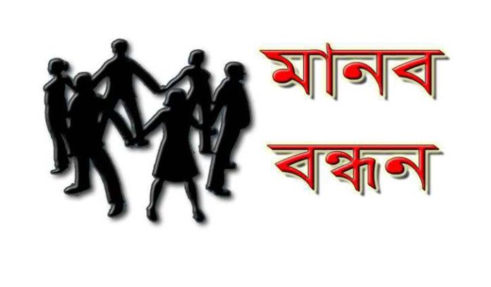 চরভদ্রাসনে মুদি ব্যবসায়ী হত্যার বিচার দাবিতে মানববন্ধন