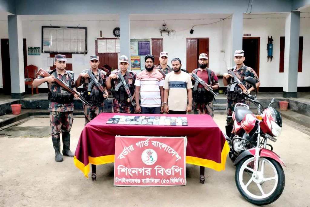 চাঁপাইনবাবগঞ্জে ভারতীয় ৪২ টি মোবাইল ফোন ও একটি মোটরসাইকেল সহ দুইজন আটক