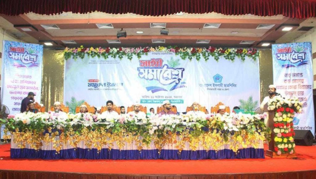 ইসলামী ছাত্রশিবির নৈতিকতার প্রশ্নে সবসময় সেরা ছিলো, আছে এবং থাকবে