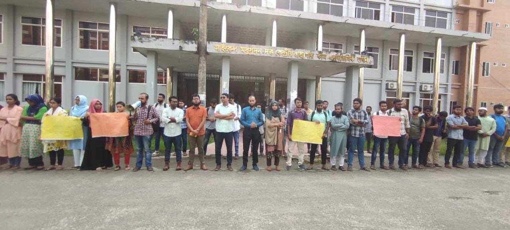 এনআইবি’র ডিজি নিয়োগে জটিলতার প্রতিবাদে যবিপ্রবিতে মানববন্ধন
