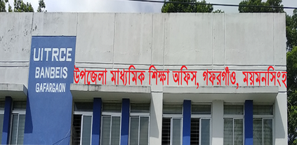 গফরগাঁওয়ে মাধ্যমিক শিক্ষা অফিসারের বিরুদ্ধে দুর্নীতি ও উৎকোচের অভিযোগ