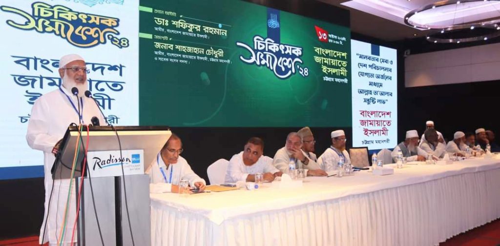 চিকিৎসক সমাজ চাইলে দেশকে পাল্টে দিতে পারবে : ডা. শফিকুর রহমান