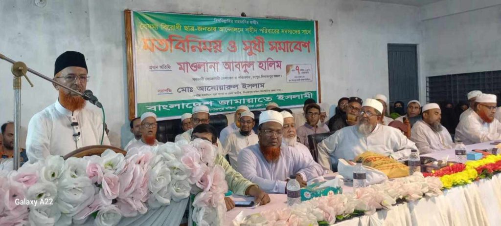 দিনাজপুর দক্ষিণ জেলা জামায়াতে ইসলামির মতবিনিময় ও সুধী সমাবেশ