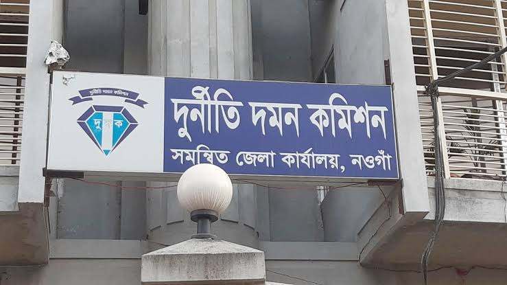 নওগাঁয় পৈত্রিক সম্পত্তি হাতিয়ে নিতে স্বাক্ষর জাল, দুদকে অভিযোগ
