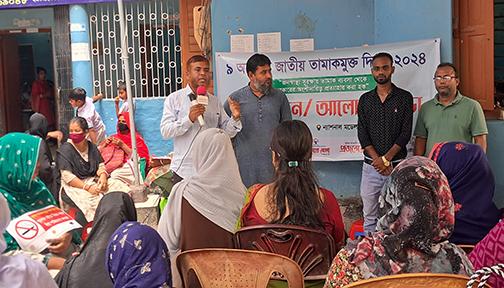 নওগাঁয় প্রজন্মের উদ্যোগে জাতীয় তামাকমুক্ত দিবস পালিত