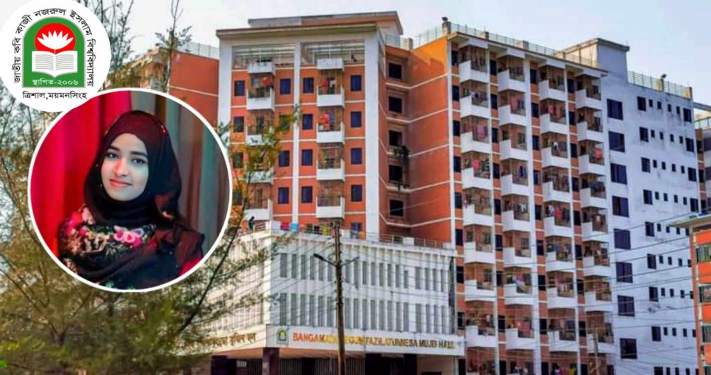 নিয়োগে অনিয়ম, হল সুপারভাইজারের নিয়োগ বাতিল চায় আরেক প্রার্থী