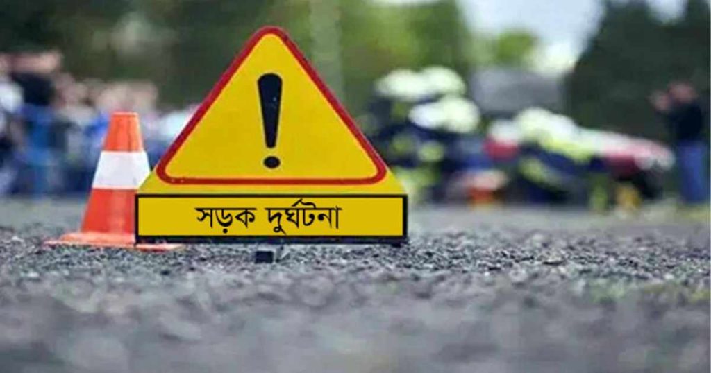 নীলফামারীতে পৃথক পৃথক সড়ক দুর্ঘটনায় ৪জন নিহত