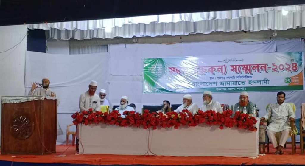 পঞ্চগড়ে দেড় যুগ পর প্রকাশ্যে জামায়াতের সদস্য সম্মেলন