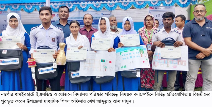 মঙ্গলবাড়ী সিরাজিয়া স্কুল অ্যান্ড কলেজে পরিচ্ছন্নতা ক্যাম্পেইন অনুষ্ঠিত
