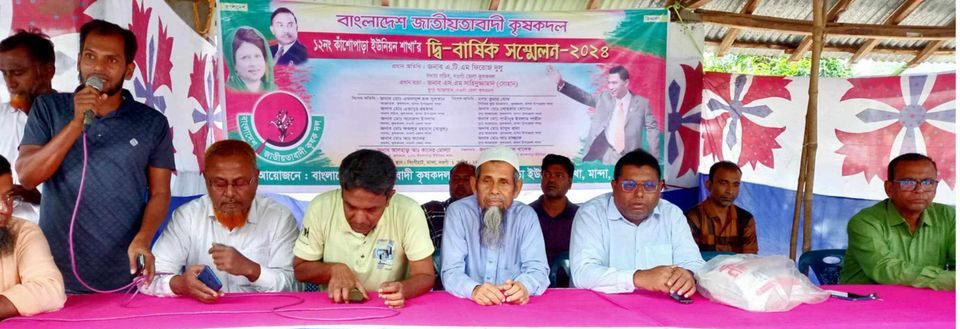 মান্দায় জাতীয়তাবাদী কৃষকদলের আংশিক কমিটি ঘোষণা