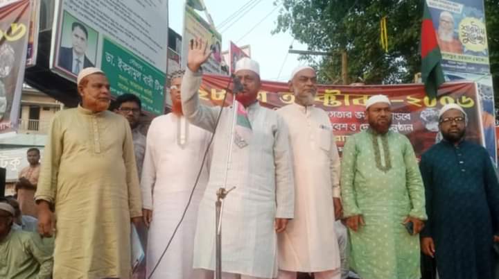 মান্দায় শহীদদের স্বরণে জামায়াতে ইসলামীর প্রতিবাদ সমাবেশ