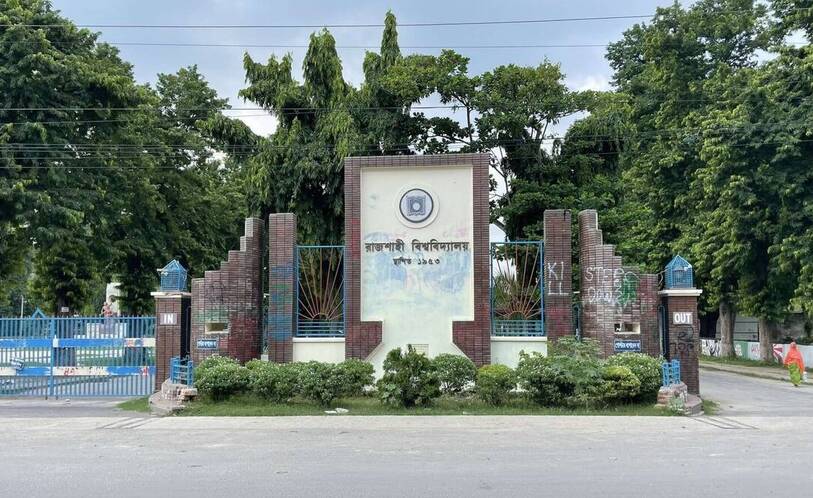 রাবিতে পরীক্ষা দিতে এসে ছাত্রলীগের দুই নেতা আটক