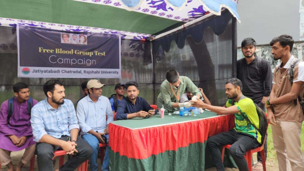 রাবি ছাত্রদলের রক্তের গ্রুপ ক্যাম্পেইন অনুষ্ঠিত