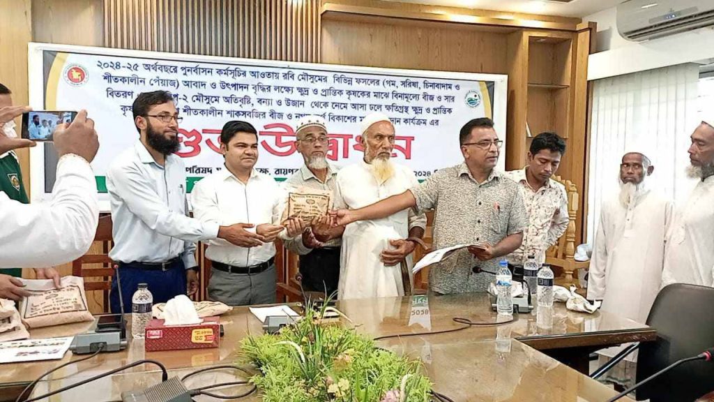 রায়পুরায় শীতকালীন রবি শস্যের বীজ ও সার বিতরণ