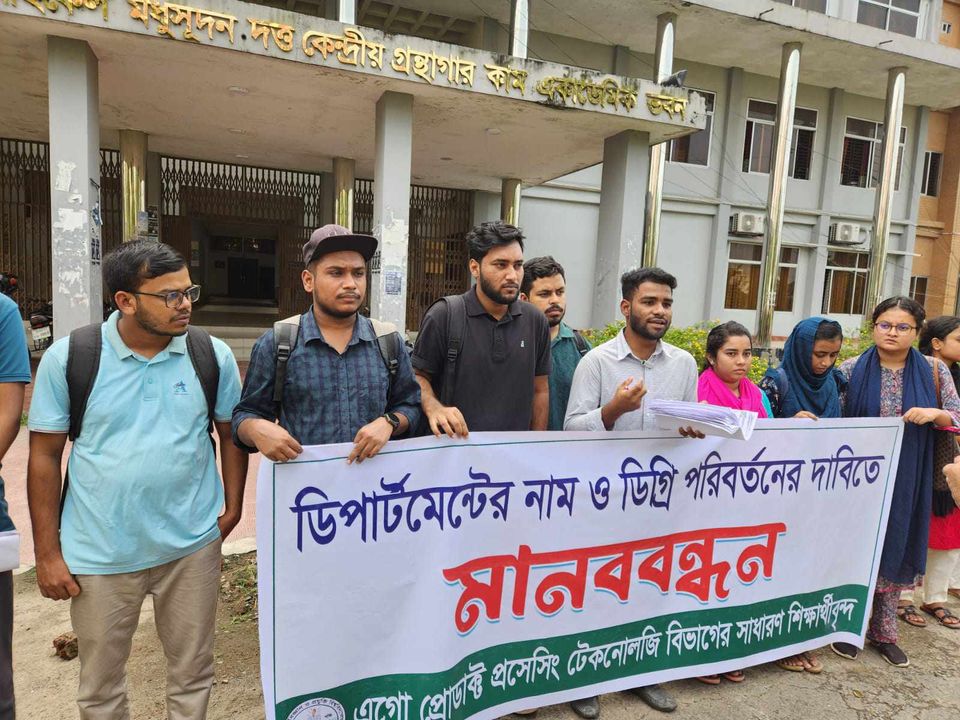 বিভাগের নাম ও ডিগ্রি পরিবর্তনের দাবিতে ক্লাস-পরীক্ষা বর্জন শিক্ষার্থীদের