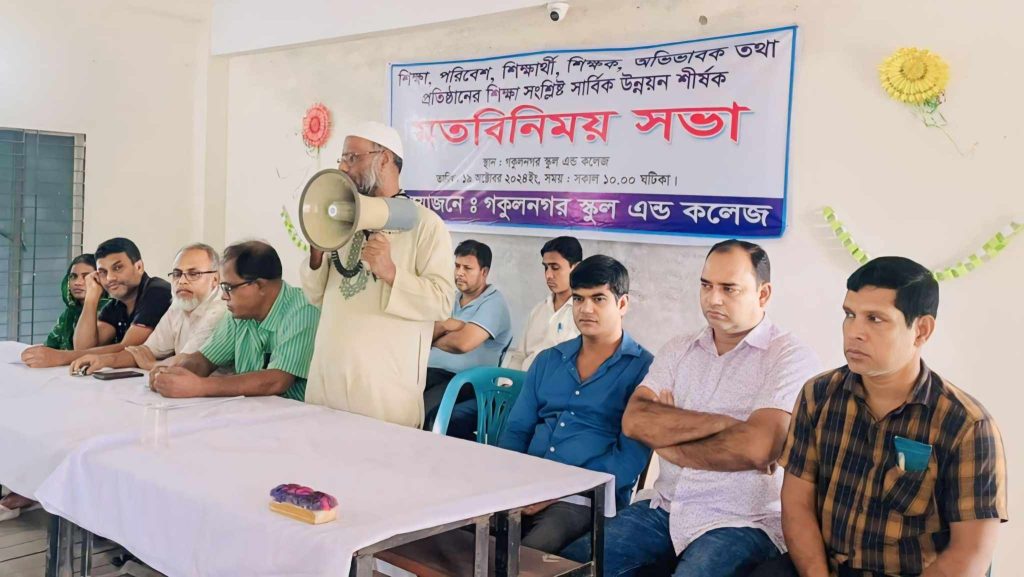 সাভারে জাহাঙ্গীরনগরের সমন্বয়কদের সাথে স্থানীয় কলেজের মতবিনিময় সভা