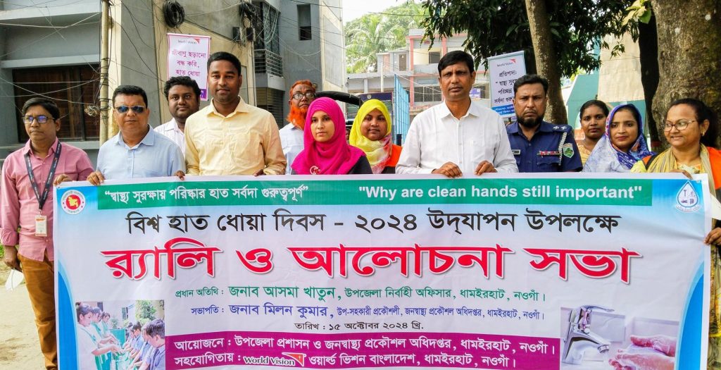 ধামইরহাটে হাত ধোয়া দিবস পালিত