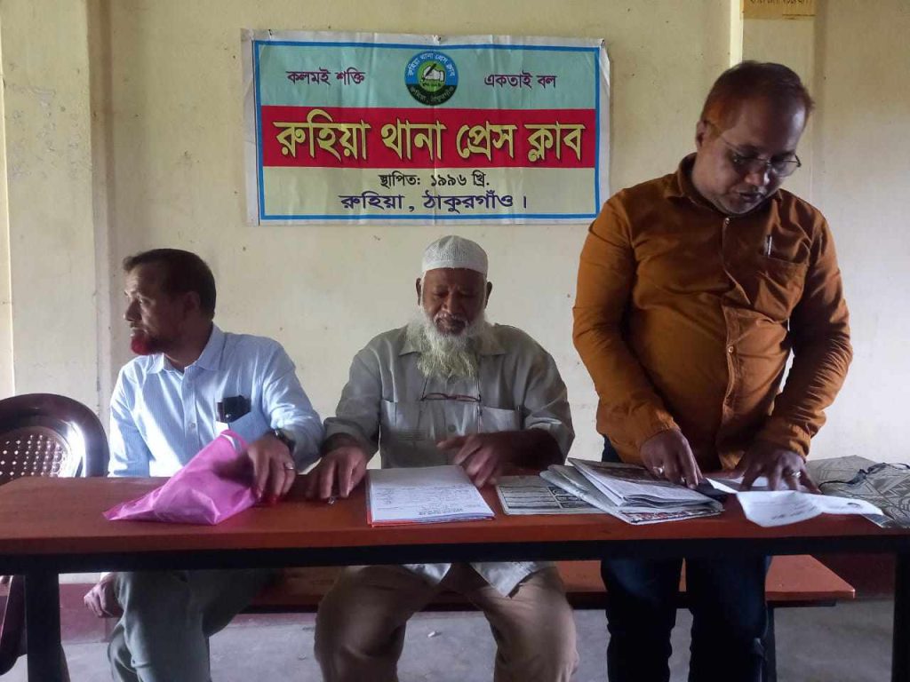 রুহিয়া থানা প্রেসক্লাবের কমিটি বিলুপ্ত, আহ্বায়ক কমিটি গঠন