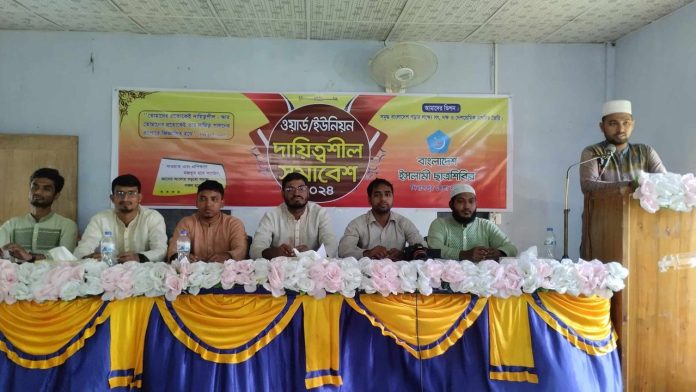 দিনাজপুর জেলা দক্ষিণ শাখা ছাত্রশিবিরের দায়িত্বশীল সমাবেশে