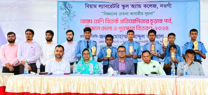 নওগাঁয় বিজ্ঞান ও প্রযুক্তির অগ্রযাত্রায় শিক্ষার্থীদের উচ্ছ্বাসপূর্ণ অংশগ্রহণ