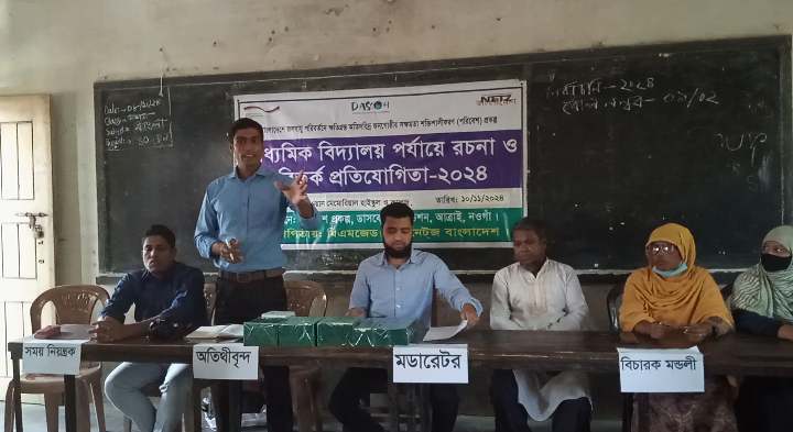 আত্রাই ডাসকো ফাউন্ডেশনের উদ্যোগে রচনা ও বিতর্ক প্রতিযোগিতা অনুষ্ঠিত
