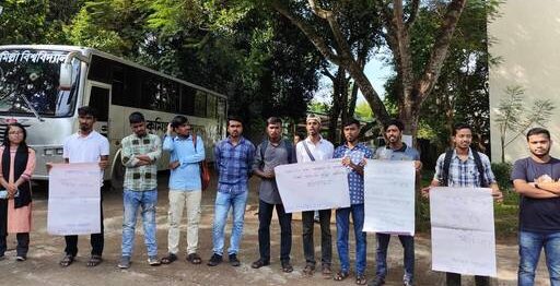 কুবিতে ফি বৃদ্ধির প্রতিবাদে  শিক্ষার্থীদের মানববন্ধন