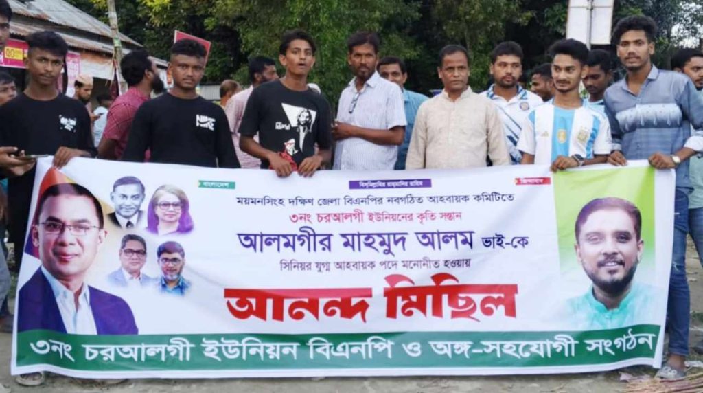 গফরগাঁওয়ে বিএনপির আনন্দ মিছিল