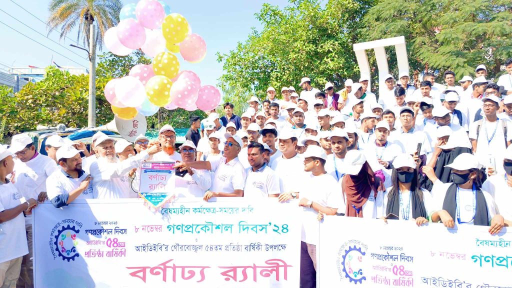 নওগাঁয় গণপ্রকৌশল দিবস ও আইডিইবি’র ৫৪তম প্রতিষ্ঠাবার্ষিকী উদযাপন