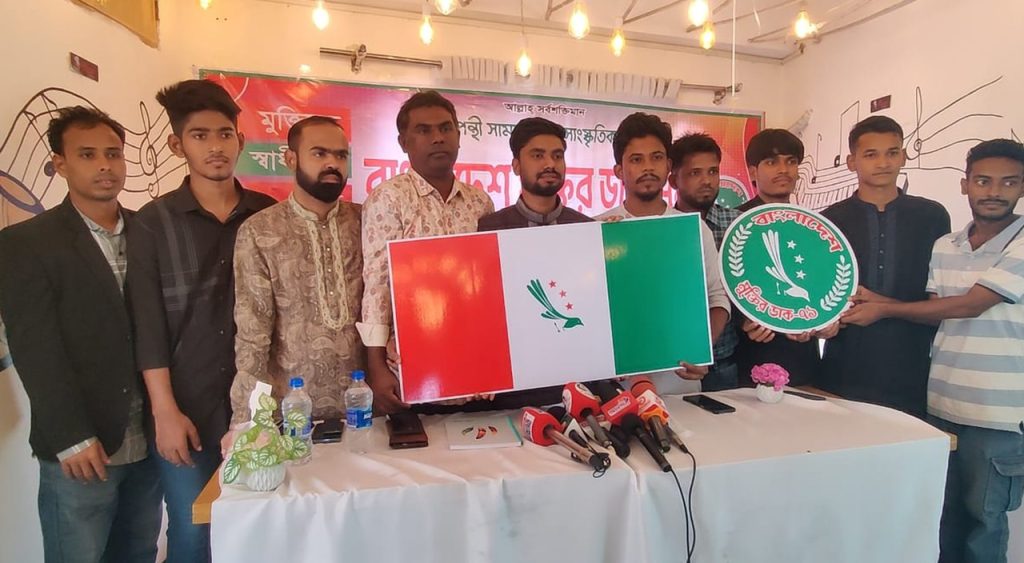 নিষিদ্ধ ‘ছাত্রলীগের’ আদলে নতুন সংগঠনের আত্মপ্রকাশ
