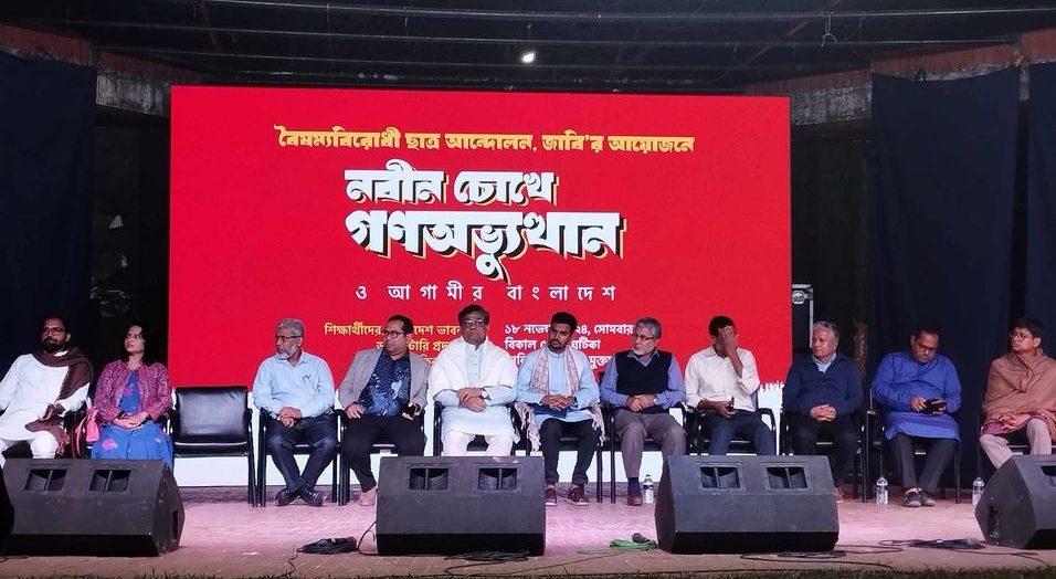নবীন চোখে গণঅভ্যুত্থান ও আগামীর বাংলাদেশ শীর্ষক আলোচনা অনুষ্ঠিত
