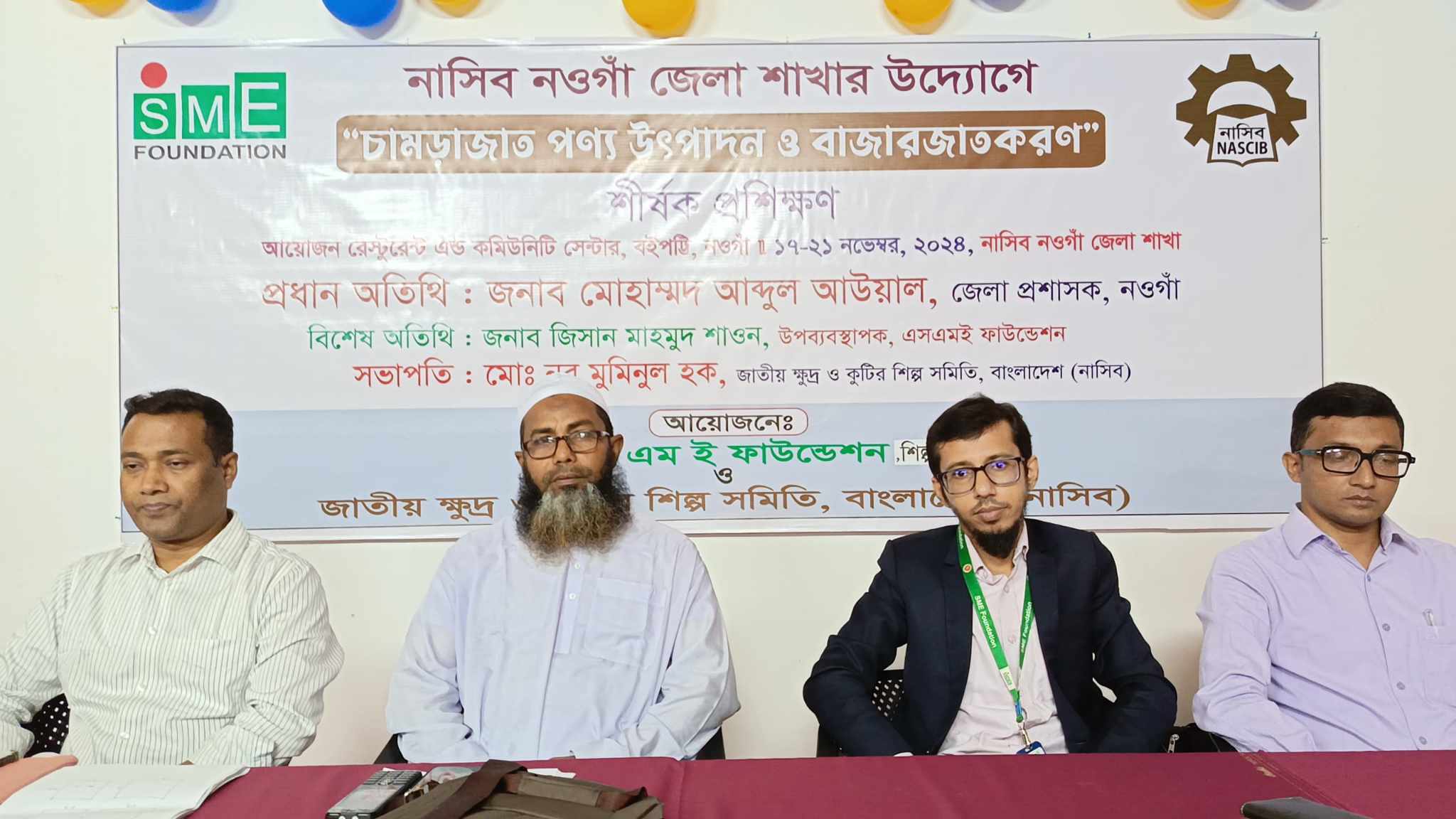 নাসিব নওগাঁ জেলা শাখার উদ্যোগে "চামড়াজাত পণ্য উৎপাদন ও বাজারজাতকরণ" বিষয়ক কর্মশালা অনুষ্ঠিত