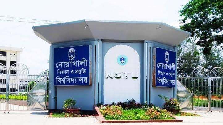 প্রতিষ্ঠার ১৮ বছরেও জিমনেসিয়াম পায়নি নোবিপ্রবি শিক্ষার্থীরা