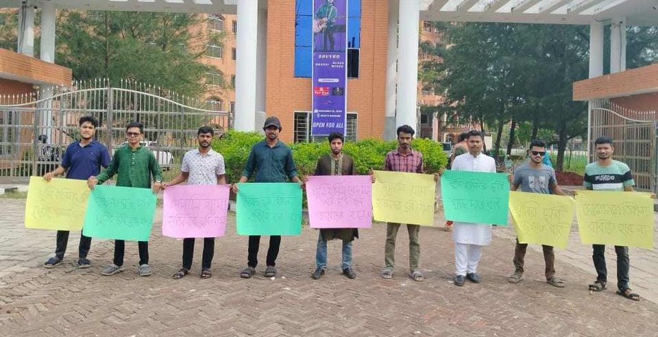 বরিশাল বিশ্ববিদ্যালয়ে ফ্যাসিস্ট হাসিনার বিরুদ্ধে ছাত্রদলের মানববন্ধন