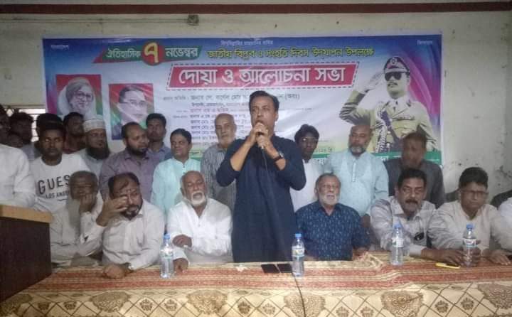 মান্দায় জাতীয় বিপ্লব ও সংহতি দিবস উপলক্ষে দোয়া ও আলোচনা সভা অনুষ্ঠিত