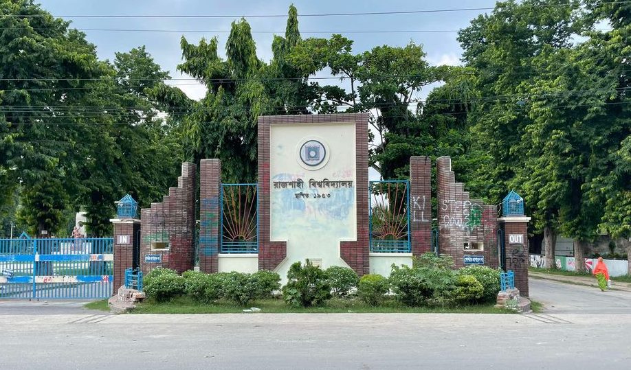 রাবি ভর্তি পরীক্ষায় পোষ্য কোটা পুনঃনির্ধারণ