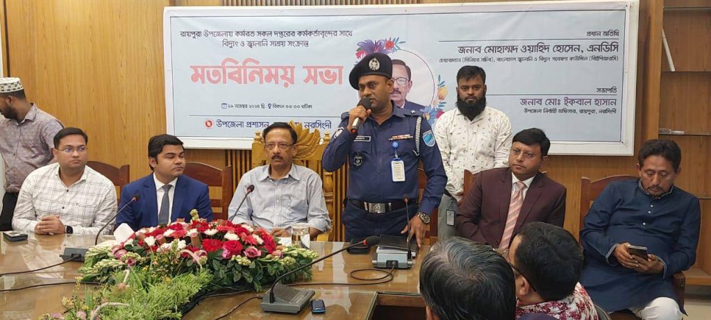 রায়পুরায় বিদ্যুৎ সাশ্রয় নিয়ে প্রশাসন ও রাজনৈতিক নেতাদের সাথে মতবিনিময়