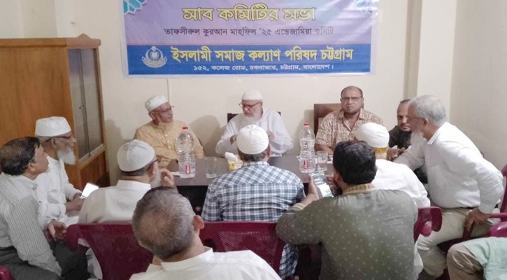 সেই ঐতিহাসিক তাফসীরুল কুরআন মাহফিল ২৭ জানুয়ারি