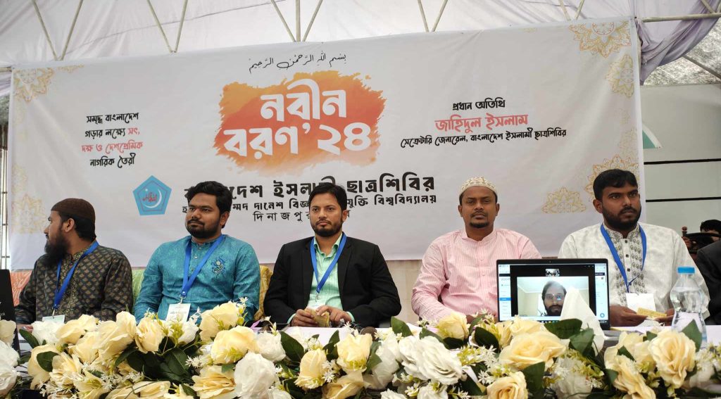 হাবিপ্রবিতে ছাত্রশিবিরের নবীনবরণ অনুষ্ঠিত