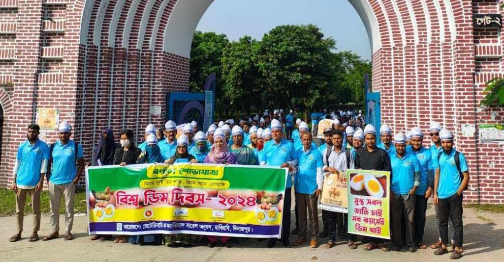 হাবিপ্রবিতে বিশ্ব ডিম দিবস পালিত