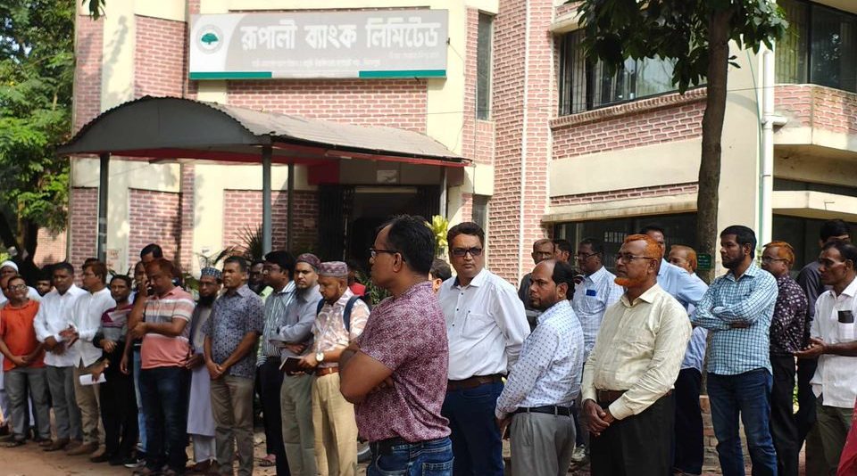 হাবিপ্রবিতে রূপালী ব্যাংকের ঋণের সুদ হার বৃদ্ধিসহ নানান অভিযোগের প্রতিবাদে মানববন্ধন