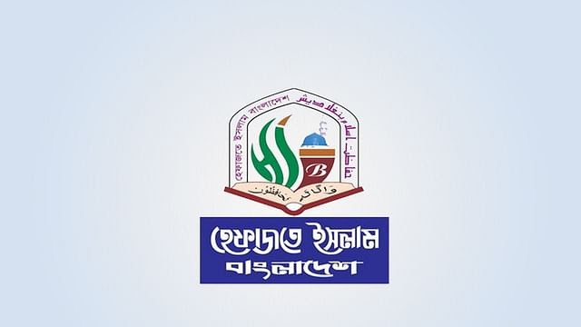 উপদেষ্টা ফারুকীকে নিয়ে হেফাজতে ইসলামের বিবৃতি