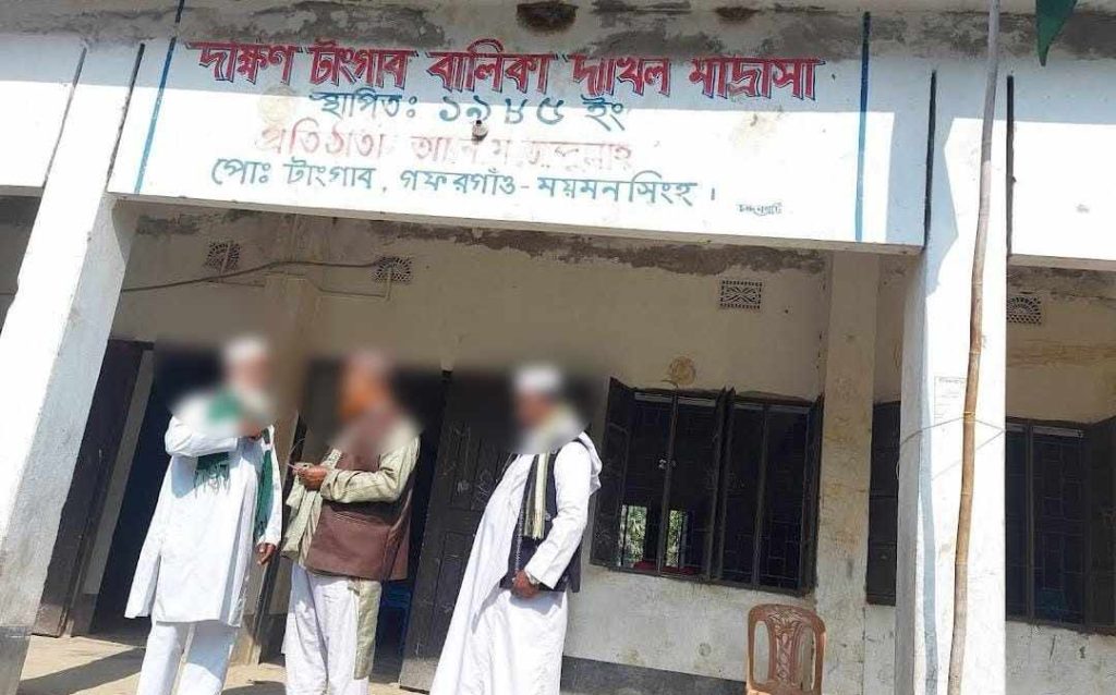জাল সনদ ও ভুয়া সনদে নিয়োগপ্রাপ্ত গফরগাঁওয়ে এক মাদরাসায় সাত শিক্ষকের এমপিও বাতিল