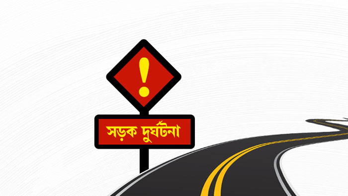 নওগাঁয় পৃথক সড়ক দুর্ঘটনায় তিনজন নিহত