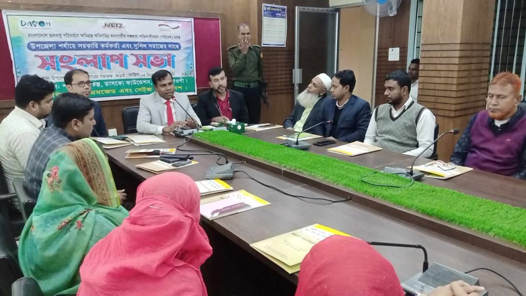 নওগাঁর আত্রাই ডাসকো ফাউন্ডেশনের উদ্যোগে সংলাপ সভা