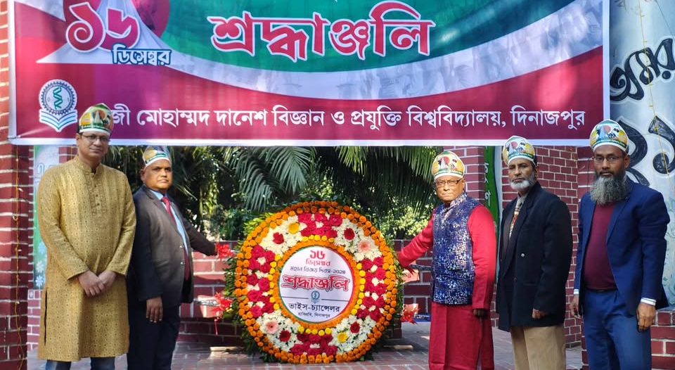 নানা আয়োজনে হাবিপ্রবিতে বিজয় দিবস উদযাপন