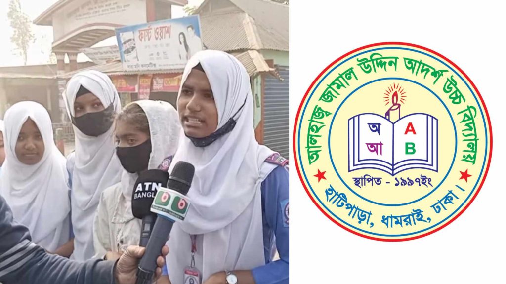 বিদ্যালয়টির পাশে চালের কল, ধোঁয়ায় ক্লাস করতে পারেন না শিক্ষার্থীরা